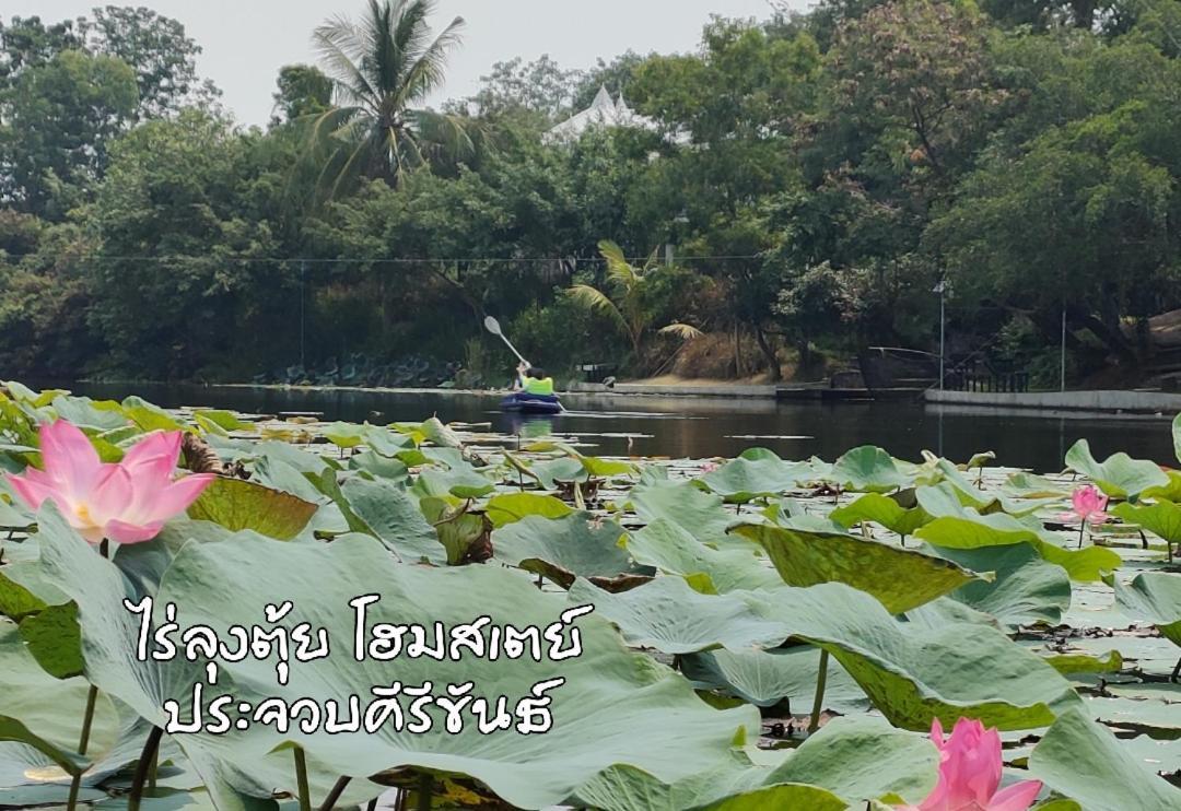 Rai Lung Tui Homestay Prachuap Khiri Khan Ngoại thất bức ảnh