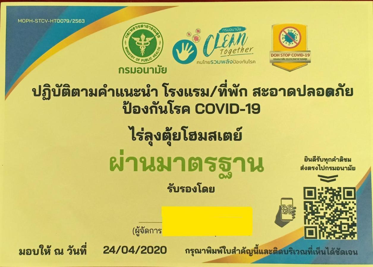 Rai Lung Tui Homestay Prachuap Khiri Khan Ngoại thất bức ảnh